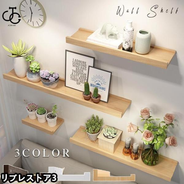 【商品名】：ウォールシェルフ　【カラー】：ホワイト、カーキ、コーヒーの色【外形寸法】：12*30cm12*60cm12*90cm15*30cm15*60cm15*90cm★ホワイト、カーキ、コーヒーの色からお選びできます商品説明?ロング か...