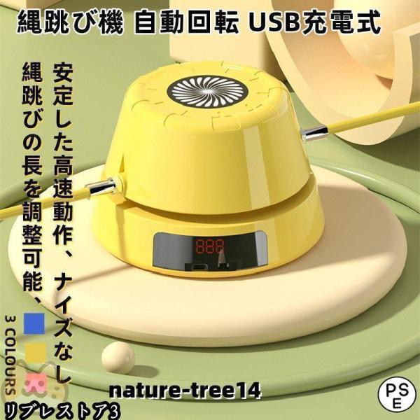 ▼商品紹介製品名：スマート自動縄跳び機素材：ABS製品重量：約1032g操作方法：リモコンカラー：イエロー、ピンク、ブルー▼注意事項お使いのモニター環境や照明等により、実物の色は、イメージ写真と若干異なる場合があります。画像をご参考の上、ご...