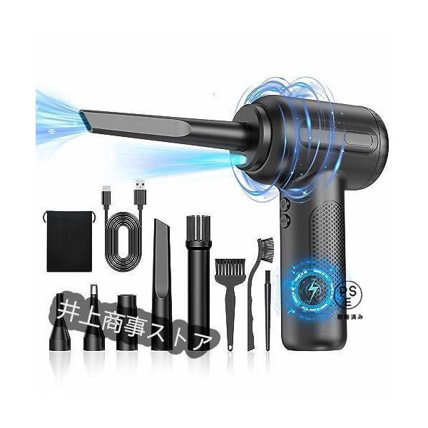 ・  Black・・Model:Black・2024革新版 エアダスター電動エアダスター 150000RMP 圧縮エアダスター 電機搭載 3段階風力調整 エアーダスター 強力 LEDライト8500mAh 5種類ノズル付き コードレス Typ...