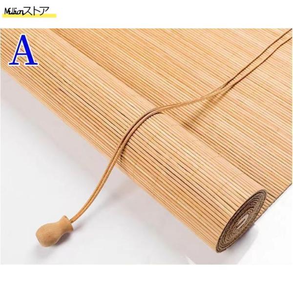 強い日差しを遮ったり目隠しはしたいけど明るさや風は取り入れたい窓におすすめの簾。自然な風合いの竹製で、安価ながら巻き上げ用のコード付きでとても使いやすく、窓の外でも室内でもどちらでもお使いいただけます。■材質：竹