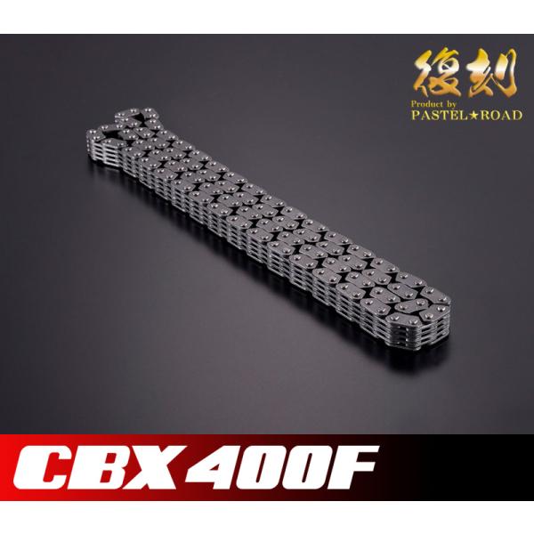 CBX400F カムチェーン パステルロード 11039 : パステルロード - 通販