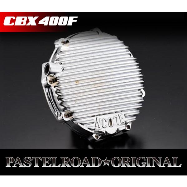 cbx400f 当時キジマ クラッチカバー CBX400F NC07クラッチカバー メッキ パステルロード 14135 : パステル