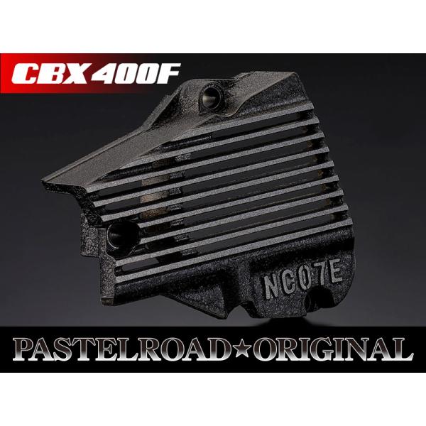CBX400F NC07スプロケカバー チヂミ塗装 ブラック パステルロード