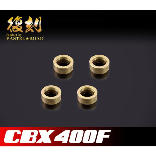 CBX400F リヤフェンダーカラーM6 1台分（4個セット） パステルロード 14154×4