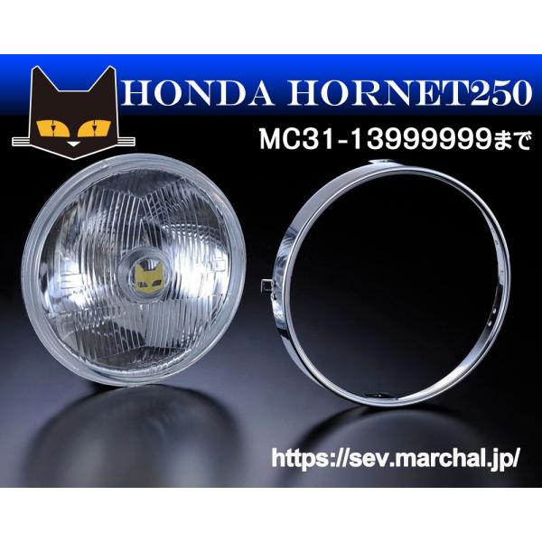 MARCHAL（マーシャル） ホーネット250(MC31-1399999まで) 直営・即納
