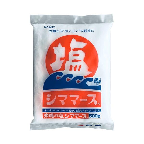 【LINE登録で10%OFFクーポン】沖縄の塩 シママース 500g TTP003-1 天満紙器