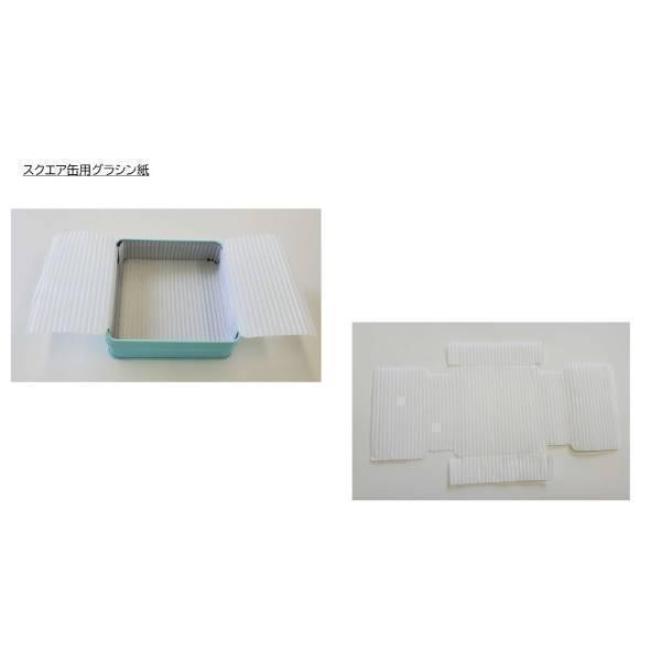【LINE登録で10%OFFクーポン】Candy缶 ポップ缶スクエア 用グラシン紙 24枚入 クッキー缶 プレーン缶 角缶 製缶 クッキー用缶 ブリキ缶 XOP006-24