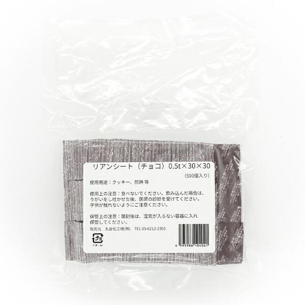 シート乾燥剤 (チョコ)30×30mm 500枚入 シート状乾燥剤 薄型 板状 乾燥剤 カメラ 鮮度保持剤 吸湿シート シートドライヤー 業務用 ラッピング用品 YBB004-500