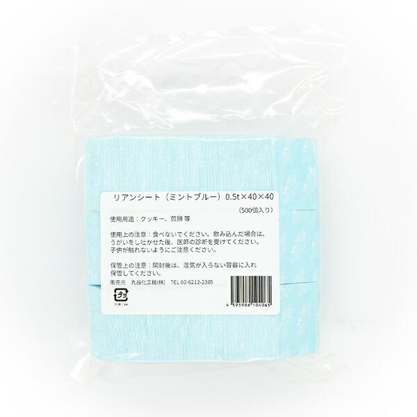 シート乾燥剤 (ミントブルー)40×40mm 500枚入 シート状乾燥剤 薄型 板状 乾燥剤 カメラ 鮮度保持剤 吸湿シート シートドライヤー 業務用 YBB007-500
