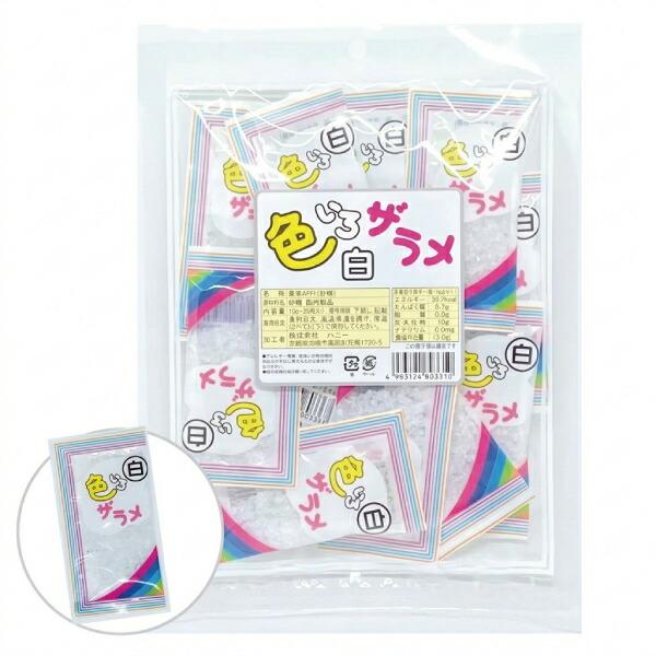 色いろザラメ 白１０ｇ×２５個 綿あめ 綿菓子 わたがし ザラメ YGP009-25