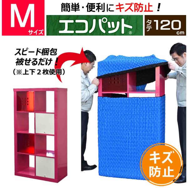 引越し資材 エコパット 120LL ハイパット ジャバラ 養生マット 梱包用品／養生材】エコパット 120-LL〈ソフトゴム仕様〉MEP