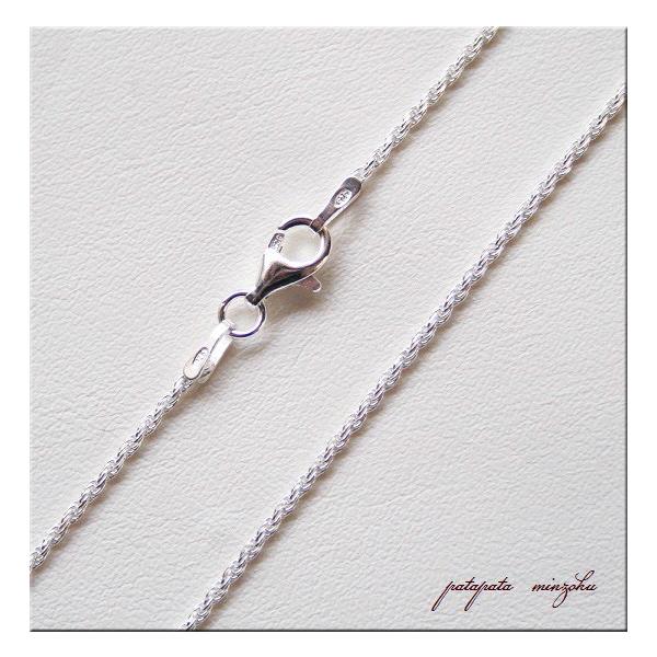 カット フレンチ ロープ チェーン 1.2mm 45cm SV925 イタリア 製