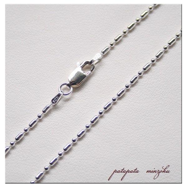 シリンダーボールチェーン ( ミックスボールチェーン )1.5mm 45cm