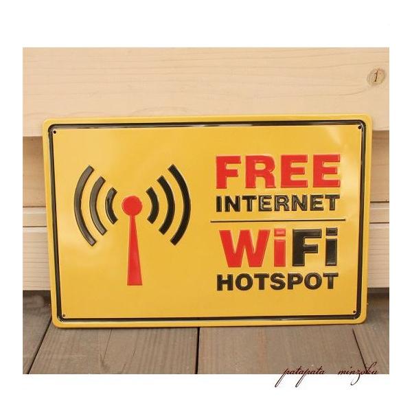 FREE WIFI ワイファイ プレート アンティーク調 メタルプレート ウォールサイン 看板 サインボード 店舗什器
