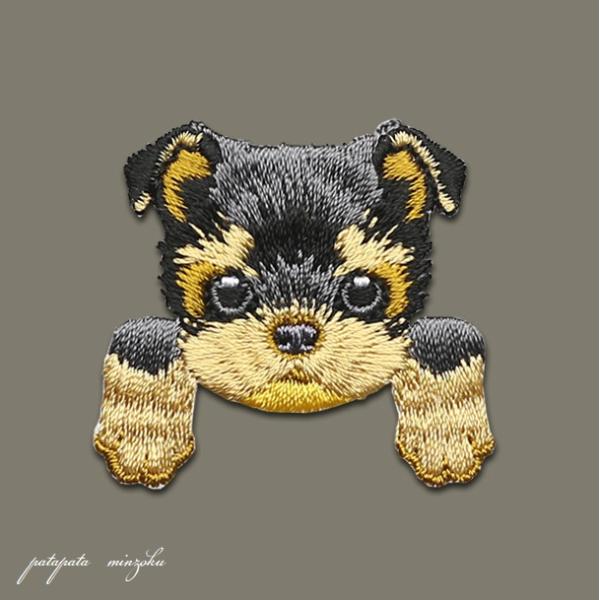 犬 刺繍 ワッペン ヨークシャーテリア アイロン アップリケ 子犬 小物 手芸 雑貨 ドック