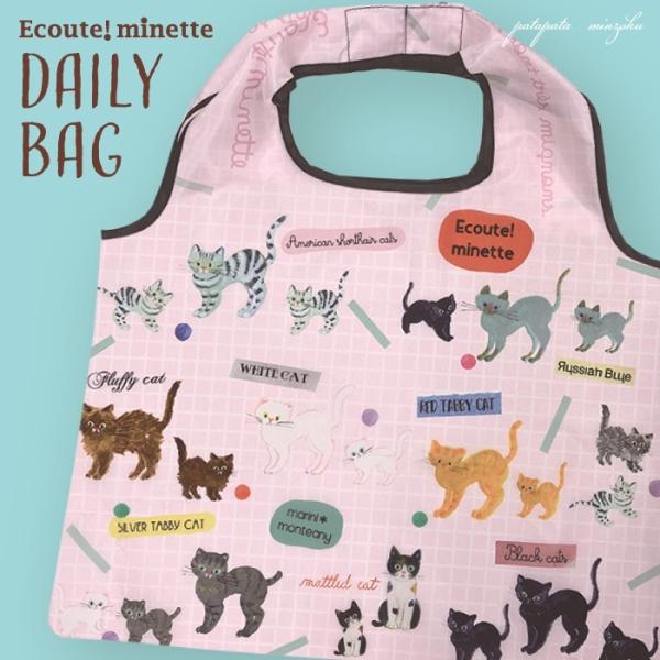 ecote ECOUTE！ エクート E.デイリーバッグ マリーニ・モンティーニ