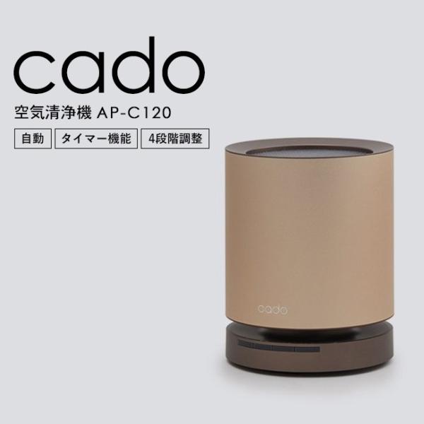 cado（カドー） （送料無料）cado 空気清浄機 LEAF 120 (15畳タイプ