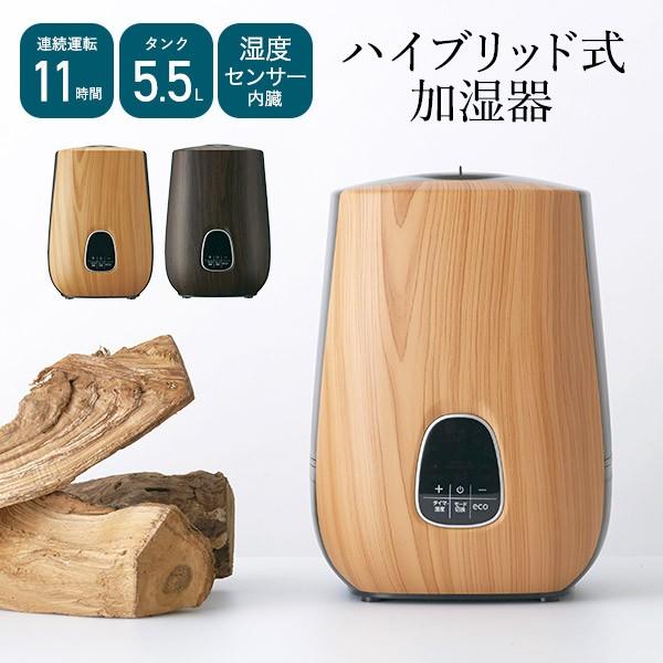 推進力 蒸留する 破壊的な 加湿 器 ウッド 調 Subterra Jp