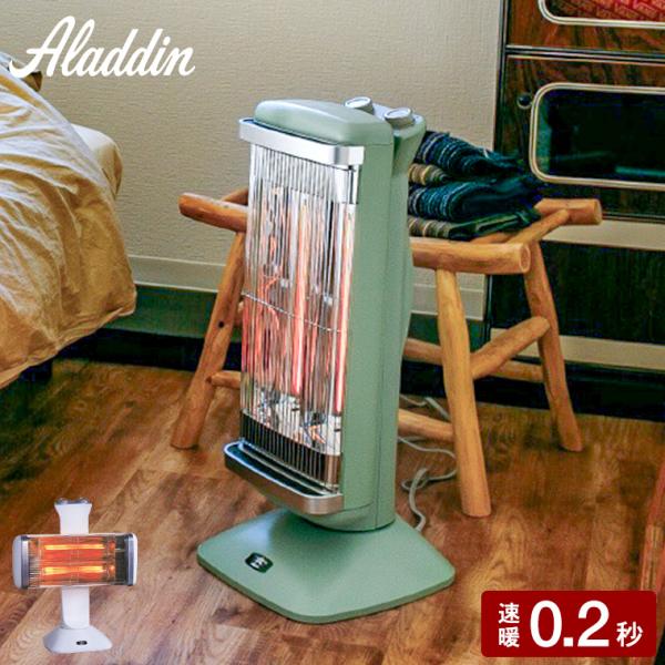 Aladdin (アラジン)グラファイトeヒーター CAH-2G10EY Aladdin アラジン CAH-2G10EY-W ホワイト 遠赤グラファイトeヒーター