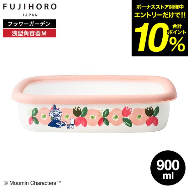 富士ホーロー ムーミンフラワーガーデン 浅型角容器M MTH-M / 900mL 食