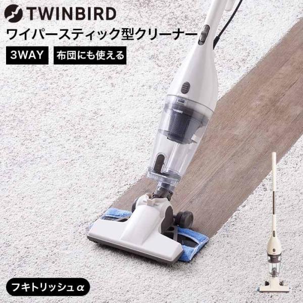 TWINBIRD スティッククリーナー TC-5165 patie_goods-036