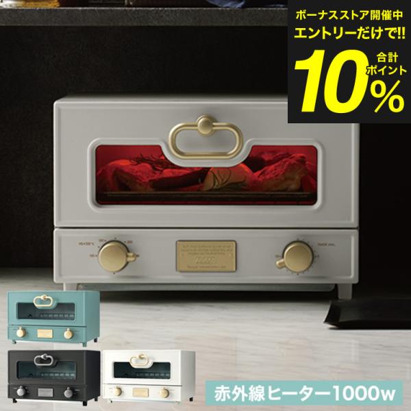 Toffy トフィー グリルオーブントースター / K-TS2-SG K-TS2-GE K-TS2