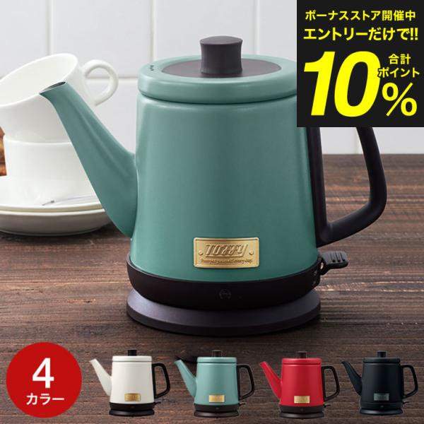 Toffy トフィー ドリップケトル kettle / K-KT2-SG K-KT2-GE K-KT2-AR