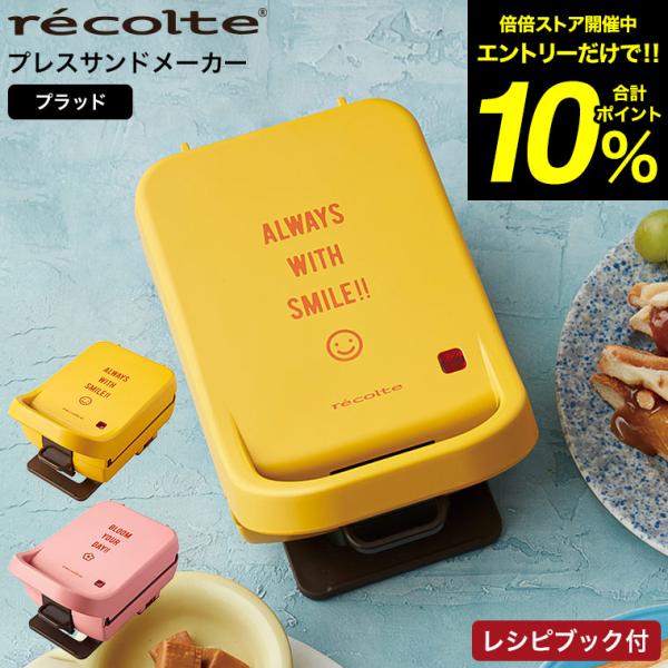 ホットサンドメーカー かわいいの人気商品 通販 価格比較 価格 Com