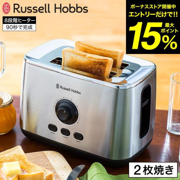 RUSSELL HOBBS（ラッセルホブス） ターボトースター 7780JP 送料無料