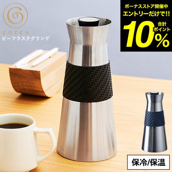 卓上 保温ポット おしゃれの人気商品 通販 価格比較 価格 Com