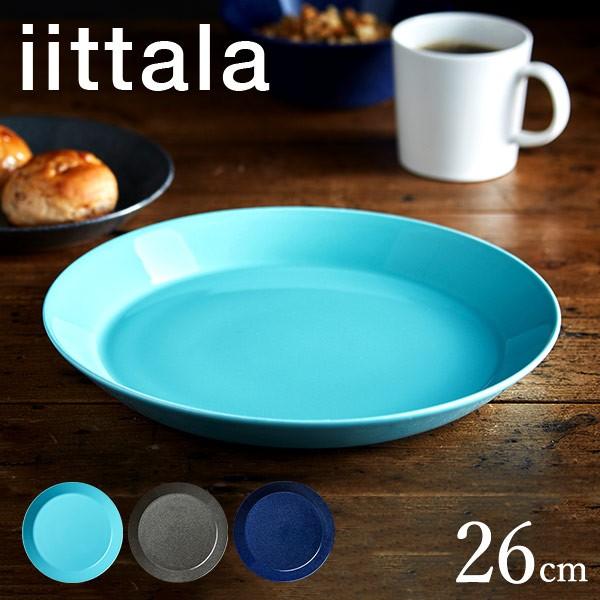 ティーマ イッタラ iittala プレート 26cm / Teema 皿 北欧 食器