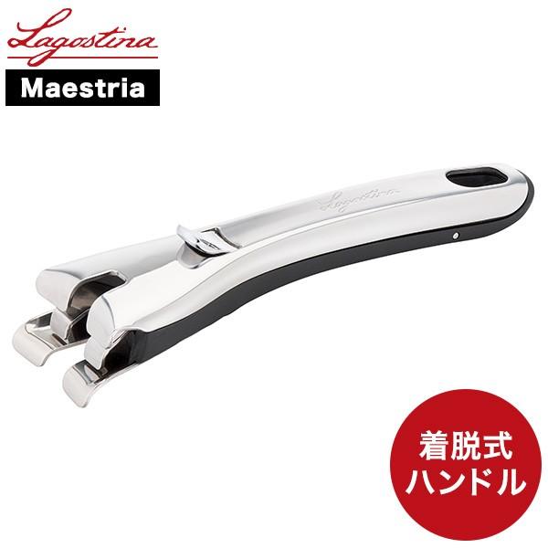 Lagostina ラゴスティーナ マエストリア Maestria 着脱式ハンドル / 鍋