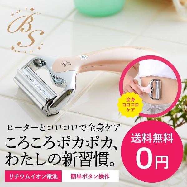 ルルド 【送料無料】 ルルド 温感ボディローラー ローラとポッカ (AX