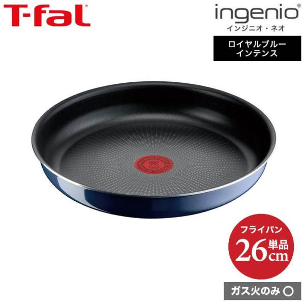 （キャンペーン対象）ティファール T-fal インジニオ・ネオ ロイヤルブルー・インテンス フライパ...