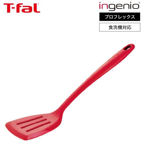 調理器具 t_fal T-fal（ティファール） キッチンツール インジニオ スタンディング