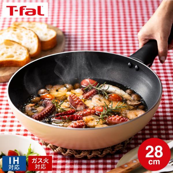 T-fal ティファール IHチタン・エクセレンス バニラベージュ