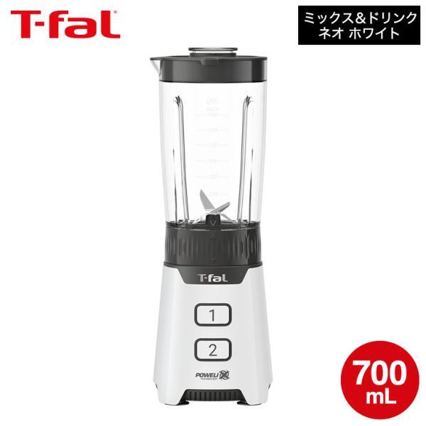 新品未使用T−FAL ミックス&ドリンク BL1301JP WHITE item_428_001.jpg