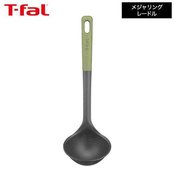 T-fal（ティファール） キッチンツール エッセンシャル2in1 メジャ