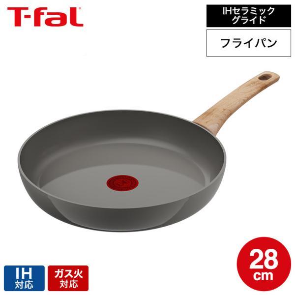 未使用品ティファール　フライパン インジニオ・ネオ IHセラミックグライド アースグレー セット3 L26693