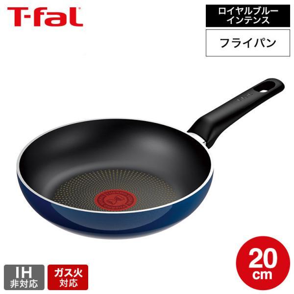 T-fal（ティファール） ロイヤルブルー・インテンス フライパン 20cm