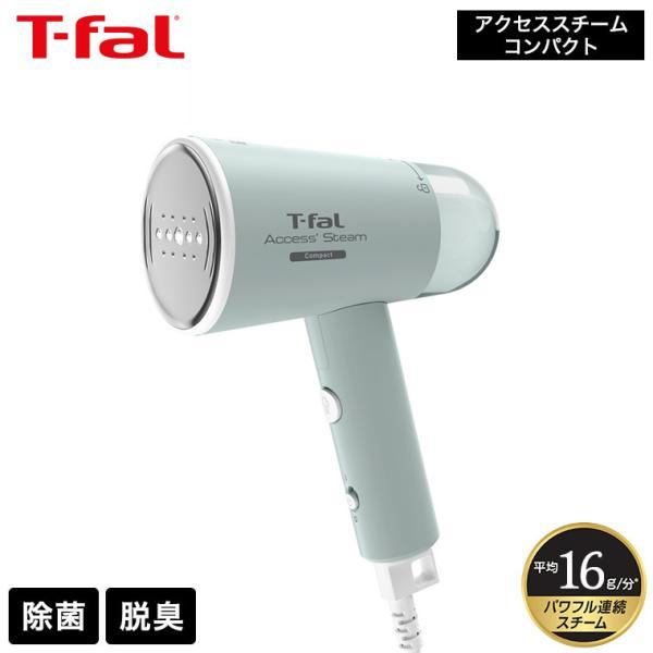 T-fal（ティファール） （土・日発送可）ティファール 衣類スチーマー