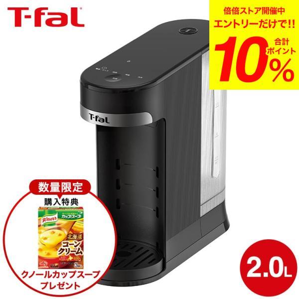 T-fal Vitesse 2L 電気ケトル 楽天市場】【LINEお友達で最大330円クーポン】ティファール ヴィテス