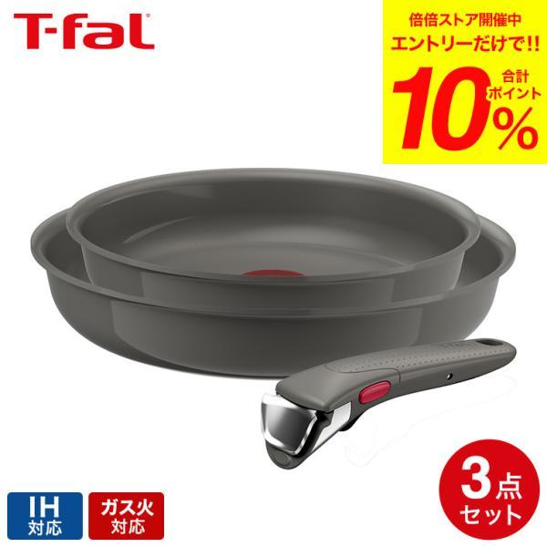 インジニオ・ネオ 送料無料 ティファール T-fal IHセラミック