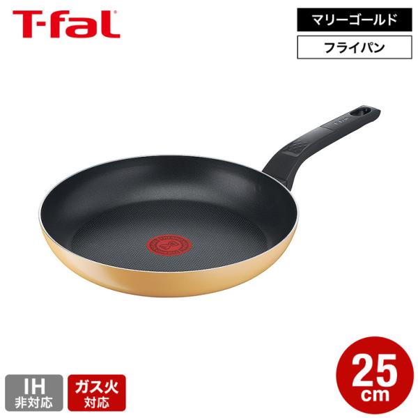 他サイト： ティファール T-fal マリーゴールドイエロー フライパン 25cm B56105 IH不可 ガス火専用 / 調理 お知らせマーク こびりつきにくさ 長持ち JGSの商品画像