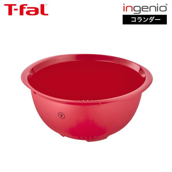 T-fal（ティファール） インジニオ＋ コランダー K19344 / ザル 水切り