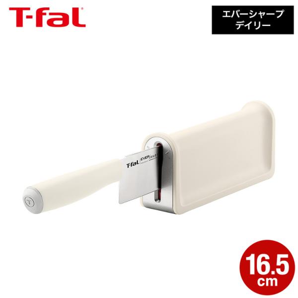 ティファール エバーシャープ デイリー 三徳ナイフ16.5cm K328S2 包丁 自動研ぎ