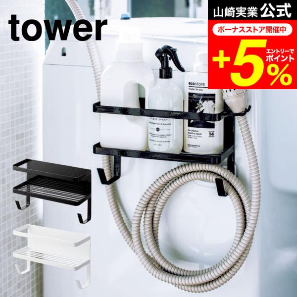 洗濯機 磁石 収納の人気商品 通販 価格比較 価格 Com