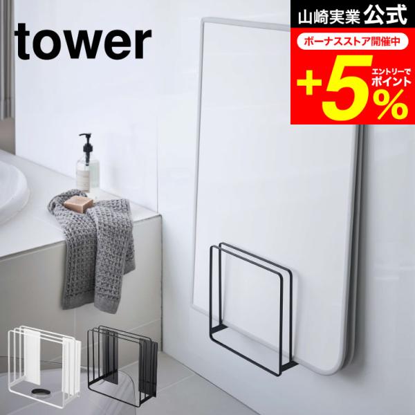 【乾きやすいマグネット風呂蓋スタンド タワー】マグネットでお風呂の壁に簡単取り付け。隙間を空けて乾きやすく干せる清潔な風呂蓋スタンド！浮かせているので底がぬめらず、お手入れも簡単。シャッタータイプの風呂蓋も丸めずに広げて収納できるので、カビ...