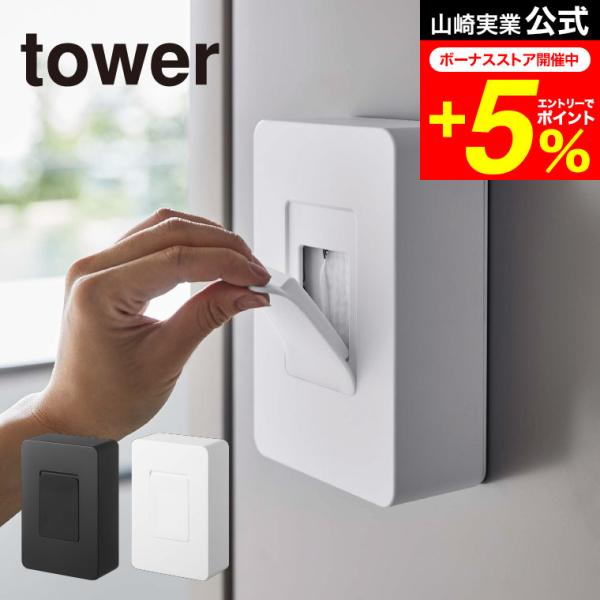 【マグネットウェットシートホルダー  タワー】ウェットシートをマグネットで貼り付けて収納できる！便利なシリコーン蓋のウェットシートケース。　置き場所に困るウェットシートをマグネットで貼り付けて収納。シリコーン蓋なので中のウェットシートが乾き...