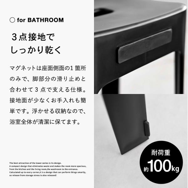 tower マグネット風呂イス 6925/6926